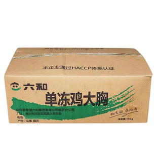 【顺丰快递】六和鸡胸肉20斤冷冻新鲜鸡胸健身鸡脯肉单冻鸡大胸