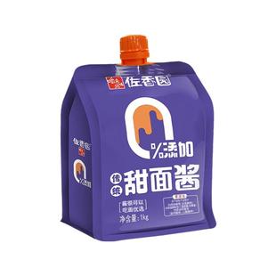 【双12超级爆品日】佐香园零添加甜面酱1kg大袋老北京炸酱面酱