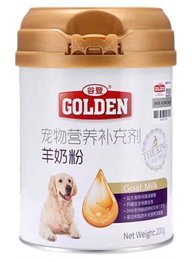 谷登羊奶粉狗幼犬专用补钙
