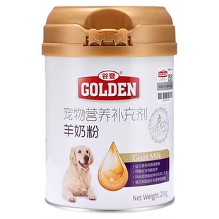 谷登羊奶粉狗狗幼犬专用补钙营养小中大型犬通用宠物营养品送试吃