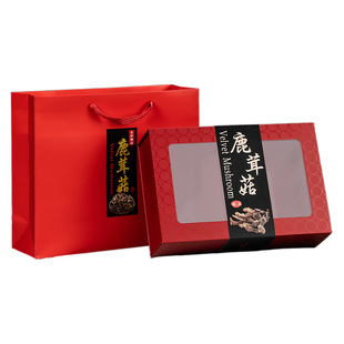 大号小号高档150克250g鹿茸菇包装盒礼品盒鹿茸菇PVC盒礼盒手提袋