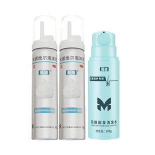 第二代米诺地尔蔓迪生发泡沫剂男女快速防脱发清爽密发非液