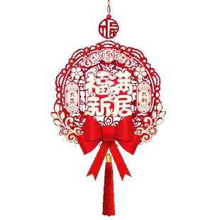 2026年新款立体挂件门挂入户门装饰过年新年春节福字挂饰氛围布置