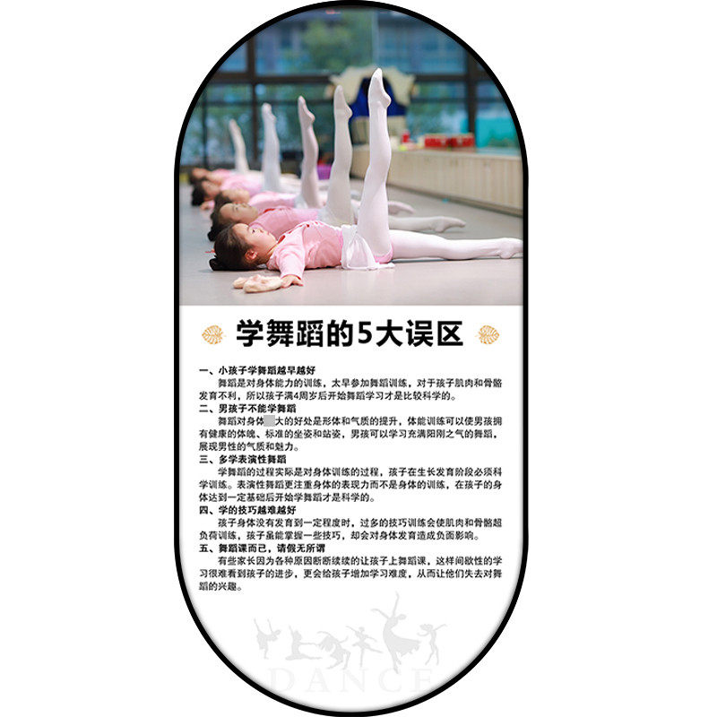 舞蹈房墙装饰画艺术培训机构壁画舞蹈室宣传海报舞蹈教室学校挂画
