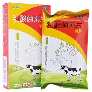 多多乳酸菌素片60片成人儿童便秘消化不良小儿腹泻肠炎异常发酵