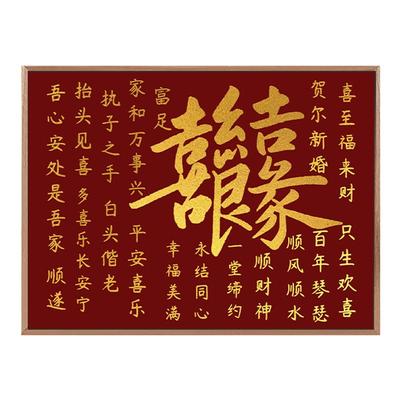 涂色丙烯中式数字油画新婚礼定制