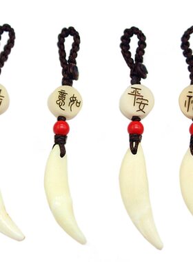 黑狗牙护身符挂件男士孕妇儿童