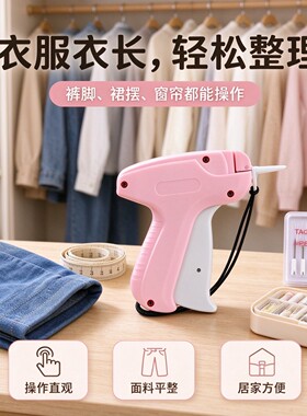 标签枪学生女装裤脚手持商标枪童装小型衣物手动手工衣服打标枪