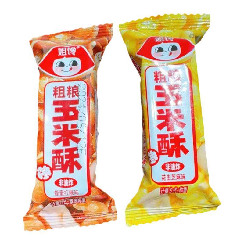 姐馋粗粮玉米酥黑麦棒休闲食品办公零食独立小包装网红酥脆小零食