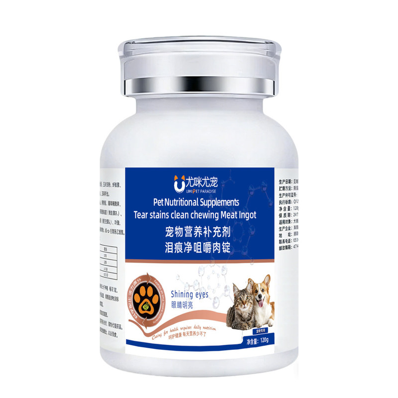 狗狗猫咪去泪痕宠物专用比熊泰迪通用叶黄素泪痕净咀嚼肉锭正品