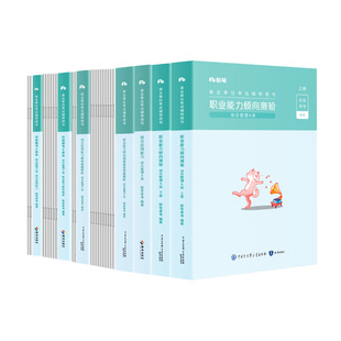 新大纲粉笔事业编2026事业单位A类教材职业能力倾向测验综合应用能力综合管理a类2025真题联考云南陕西甘肃云南新疆安徽辽宁