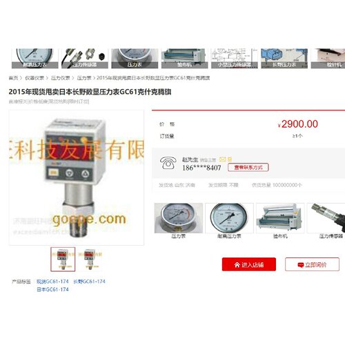 溢价-GC61压力开关传感器液压压力开关数显压力表可测水压油压气