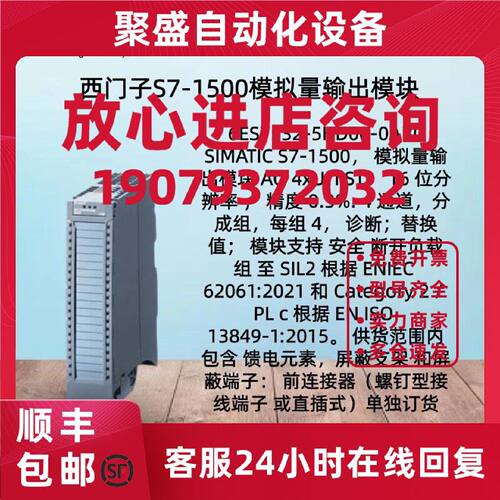 议价西门子S7-1500CPU模块模拟量输出模块6ES7532-5HD00-0AB0模拟