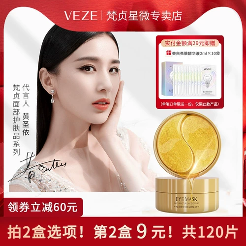 Золотая разглаживающая маска для глаз от мешков под глазами, 60 штук, против темных кругов под глазами