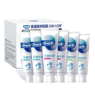 欧乐b劲速氨基酸牙膏140g*3 氟化钠牙龈温和敏感护龈清洁牙膏正品