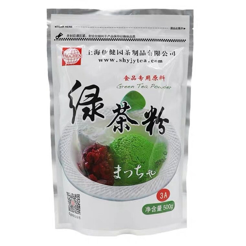 包邮伊健园3A抹茶粉绿茶粉伊建园冰淇淋拿铁蛋糕零食奶茶原料500g