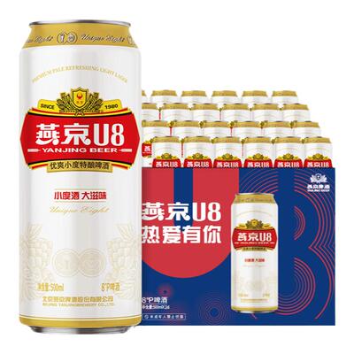 燕京U8啤酒500ml*24听罐装小麦特酿啤酒整箱聚会畅爽百搭