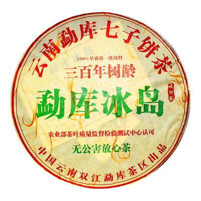 勐库双江无公害放心357g七子饼茶