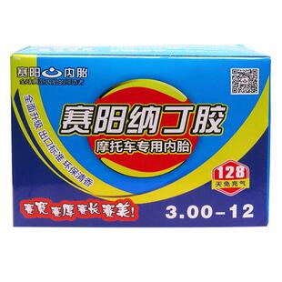 电动车内胎300/325/350/375/400/500-8/10/12/16/18摩托车轮胎