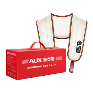 奥克斯颈椎按摩器肩颈披肩敲捶打腰背部全身多功能肩膀颈椎按摩仪