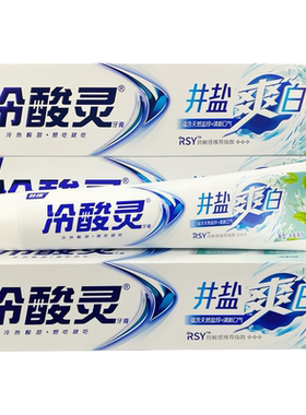 冷酸灵220克井盐爽白牙膏