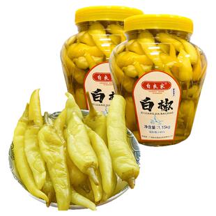 酸辣白椒1.15kg*2瓶白玉辣椒新鲜泡制酸辣爽口腌制泡酸椒长辣椒