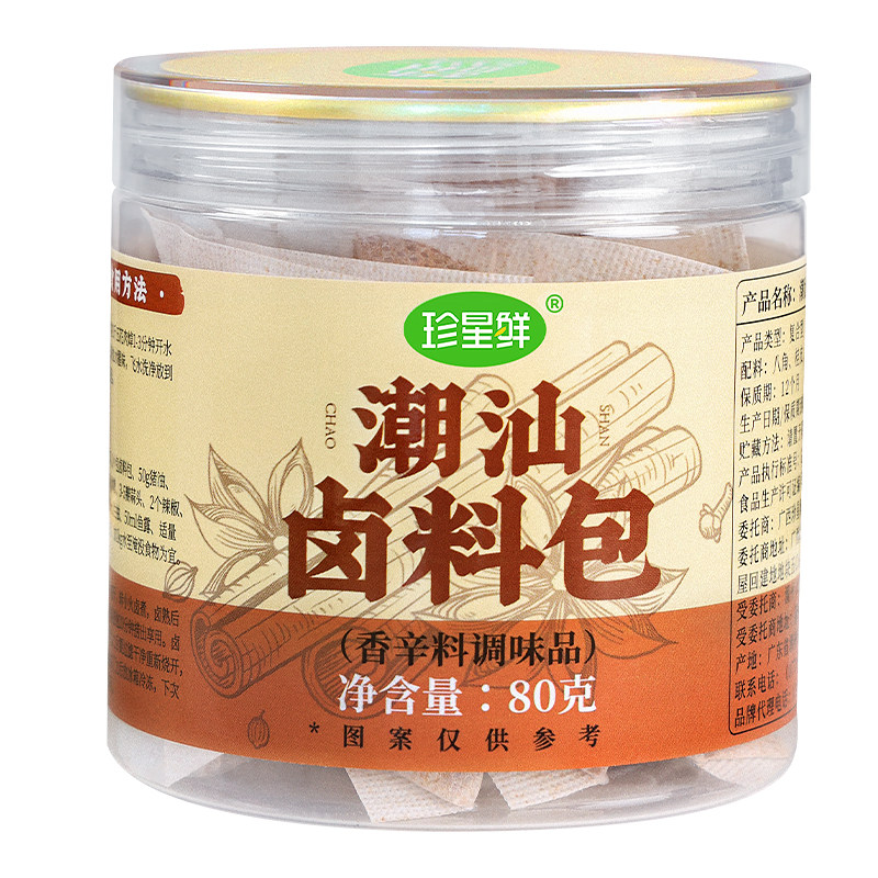 珍星鲜地道潮汕卤料包广东传统卤