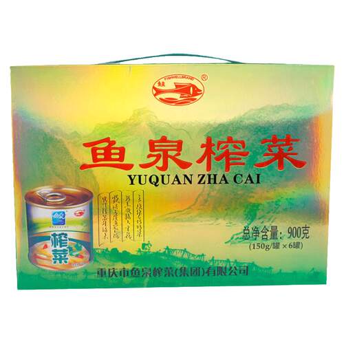 鱼泉榨菜 正宗重庆特产 榨菜礼盒装900g 地方开味炸菜下饭菜 送礼