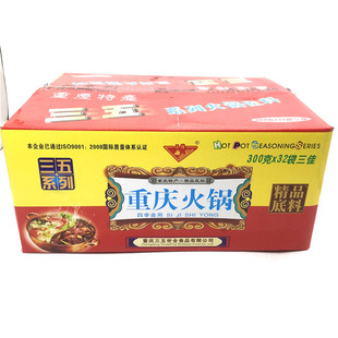 重庆三佳精品三五火锅底料整箱包邮300g*32袋 重庆特产三五麻辣香
