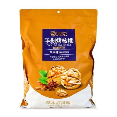 孕妇专用纸皮核桃思宏