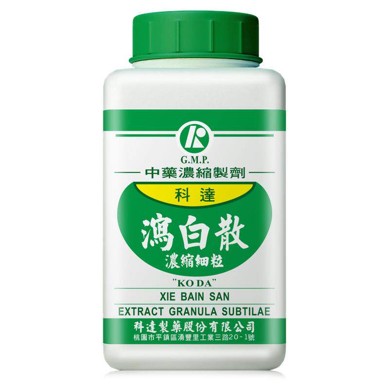 科达制药泻白散中国台湾中成药发热咳嗽气喘小儿肺炎支气管炎哮喘