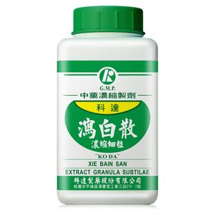 科达制药泻白散中国台湾中成药发热咳嗽气喘小儿肺炎支气管炎哮喘