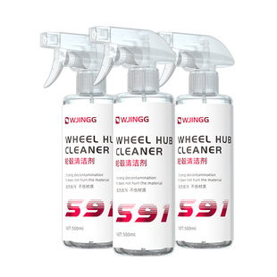 汽车轮毂清洗剂洗铝合金车轮钢圈铁锈去除铁粉去污氧化清洁非神器