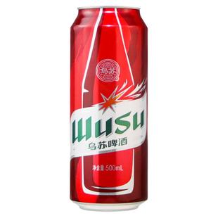 整箱大红乌苏啤酒500ml*5罐/24罐大乌苏新疆原浆啤酒330ml620ml瓶