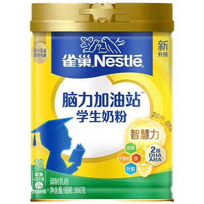 雀巢奶粉脑力加油站学生900克高钙铁锌无蔗糖成长助力配方早餐