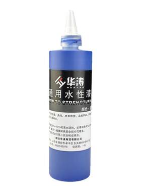 华涛木器油膏瓷砖釉维修水性油膏水性漆色浆通用水漆250毫升