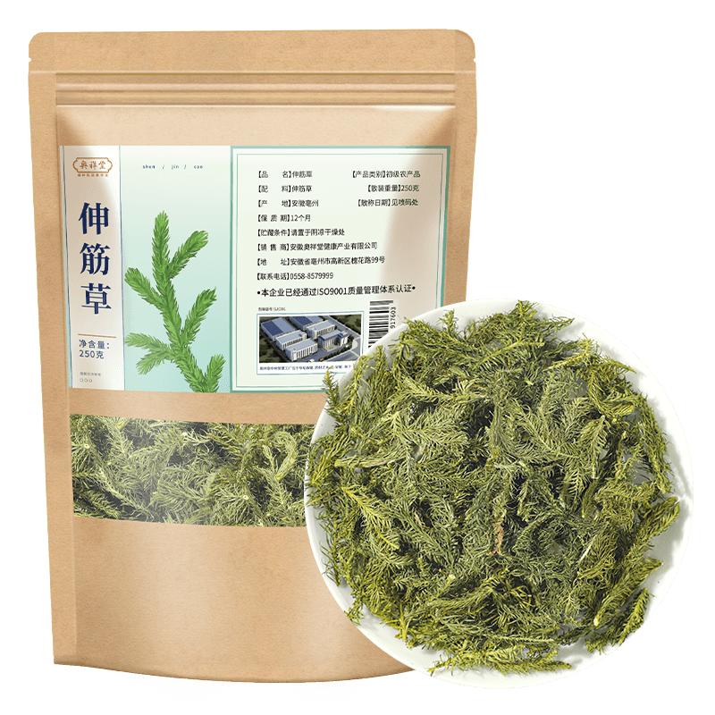 野生伸筋草中草药材小黄芪泡脚包白芥子舒筋透骨草茶的功效