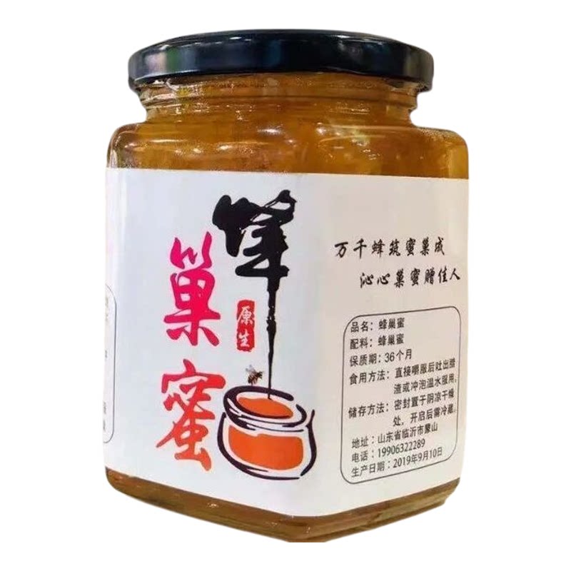 二斤装土蜂巢蜜纯正天然嚼着吃瓶装蜂蜜巢农家自产蜂巢蜂窝蜜保