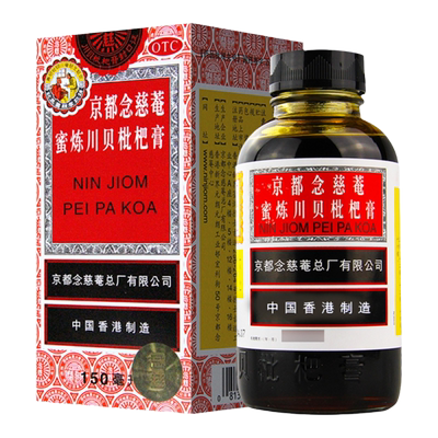 【京都念慈菴】蜜炼川贝枇杷膏150ml*1瓶/盒