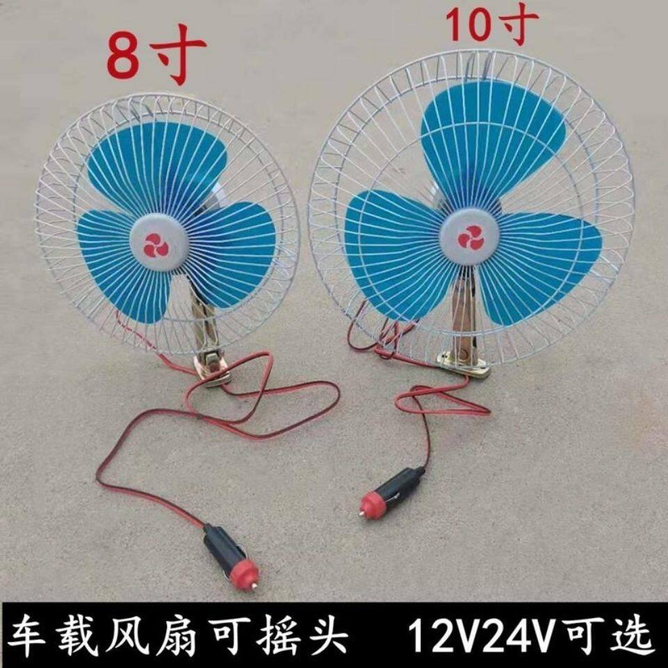 叉车专用电风扇12V24V铲车风扇装载机叉车电风扇挖掘机收割机风扇
