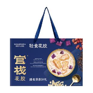 臻选 年货礼盒官栈臻选花胶粥礼盒胶原蛋白营养代餐送礼