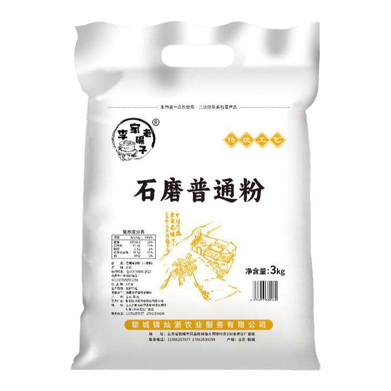 石磨面粉无添加面粉小包装