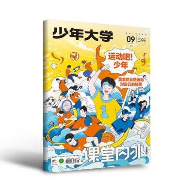 课堂内外生涯规划少年大学2026年