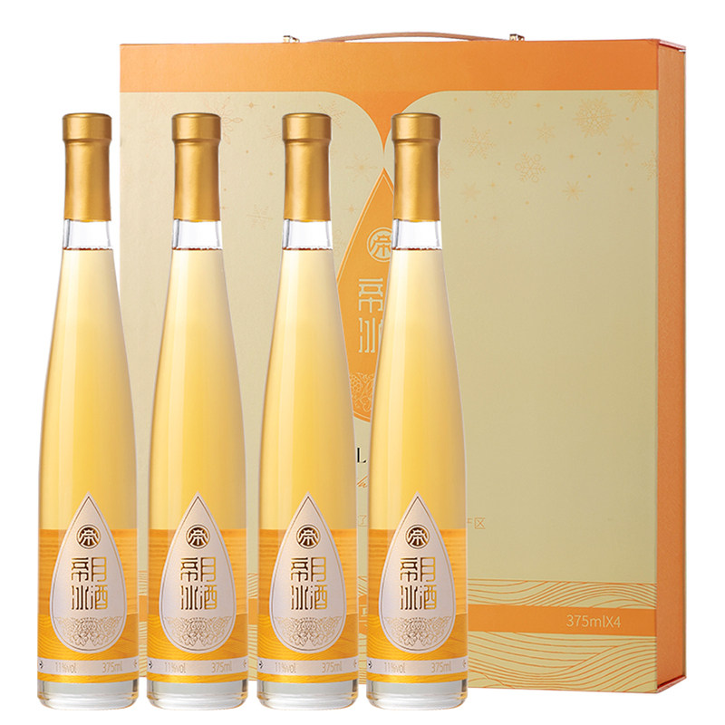 帝月心悦冰酒威代尔冰葡萄酒甜酒冰白葡萄酒国产不酸不涩女生醉爱