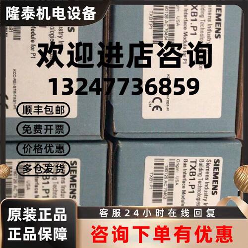 议价PXC24.2-PEF.A 西门子PXC24可编程PXC24PXC2402-UCM.A楼宇模