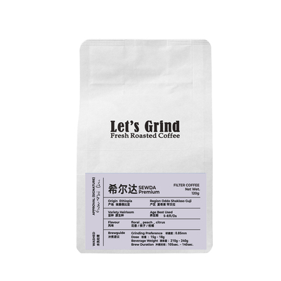 【LETSGRIND】手冲咖啡豆浅烘焙埃塞俄比亚希尔达水洗原生种120g