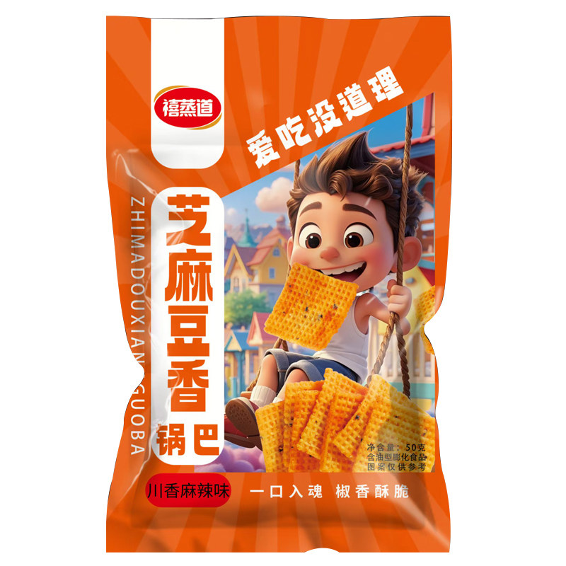 禧蒸道手工锅巴花椒川香麻辣牛排锅巴