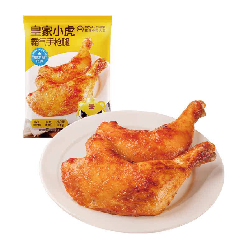 皇家小虎奥尔良香辣大鸡腿