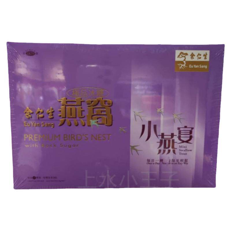余仁生即食燕窝养颜强免疫滋补品