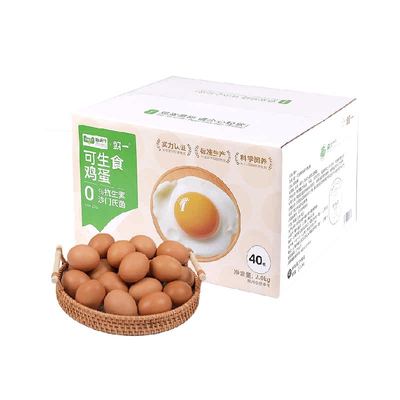 喵满分可生食鸡蛋新鲜